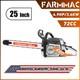 72cc Gas Chainsaw Power Chain Saws Compatible with MS381 MS380 038 With 25'' Bar